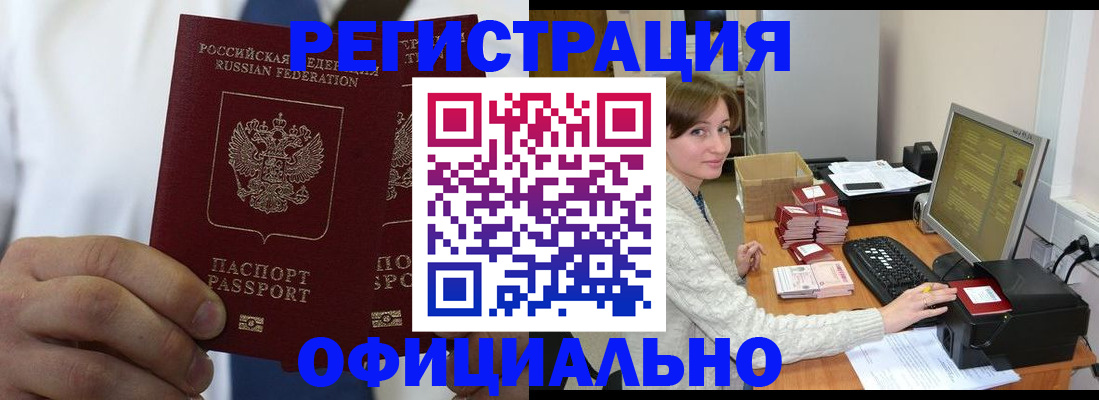 прописка для школы в Ак-Довураке