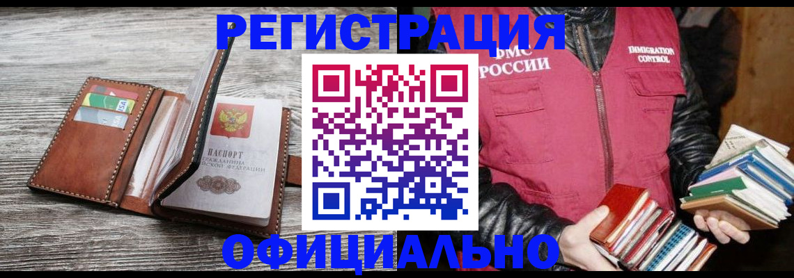 временная регистрация купить в Ак-Довураке