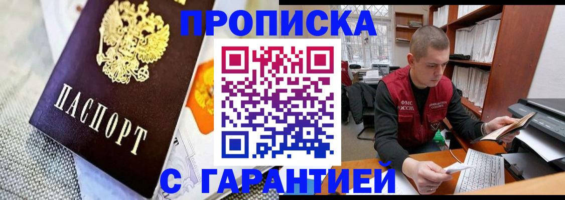 миграционный учет в Ак-Довураке