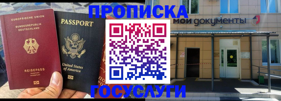 найти адрес прописки в Ак-Довураке