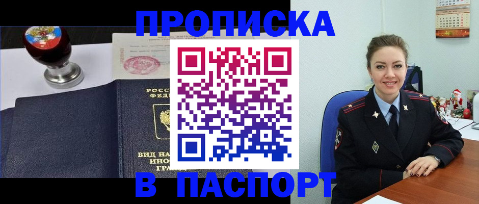 временная регистрация гарантия в Ак-Довураке