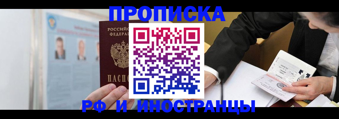 временная регистрация госуслуги в Ак-Довураке