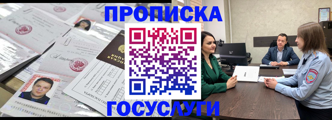 временная регистрация недорого в Ак-Довураке